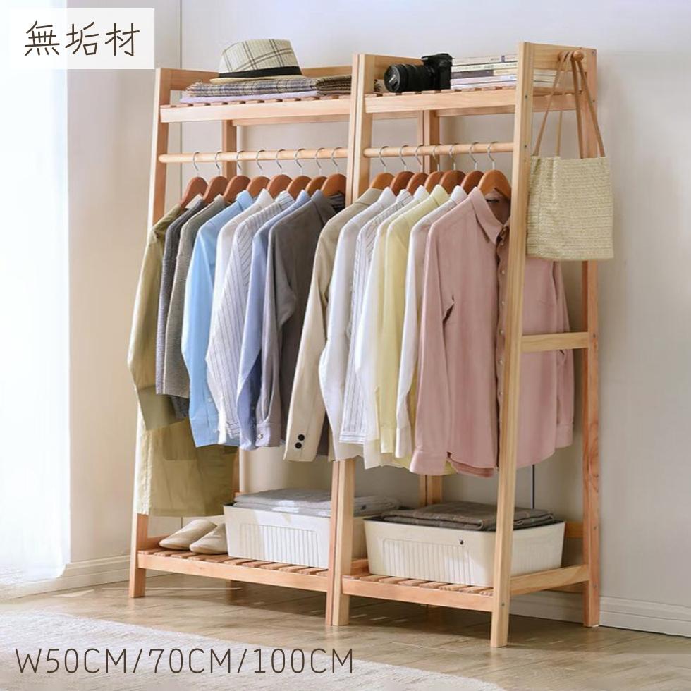 楽天市場】ハンガーラック 無垢材 木製 棚付き コートハンガー