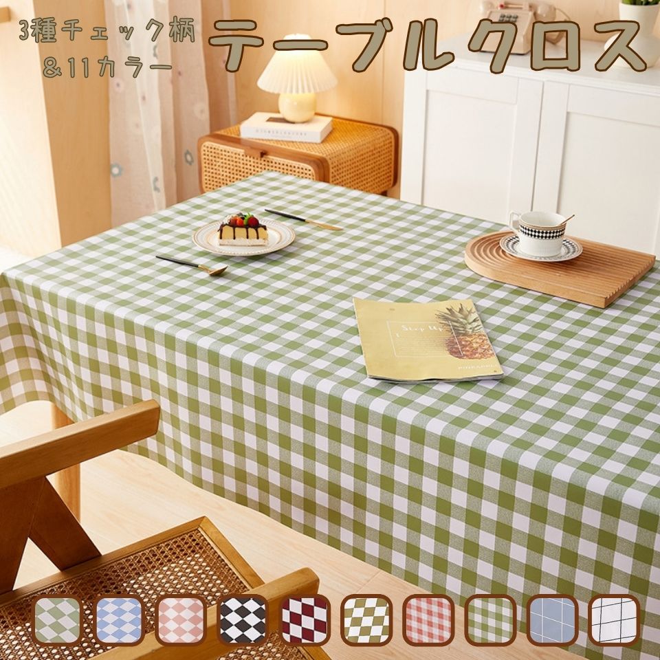 楽天市場】テーブルクロス 3種類チェック柄 撥水 PVC素材 汚れに強い
