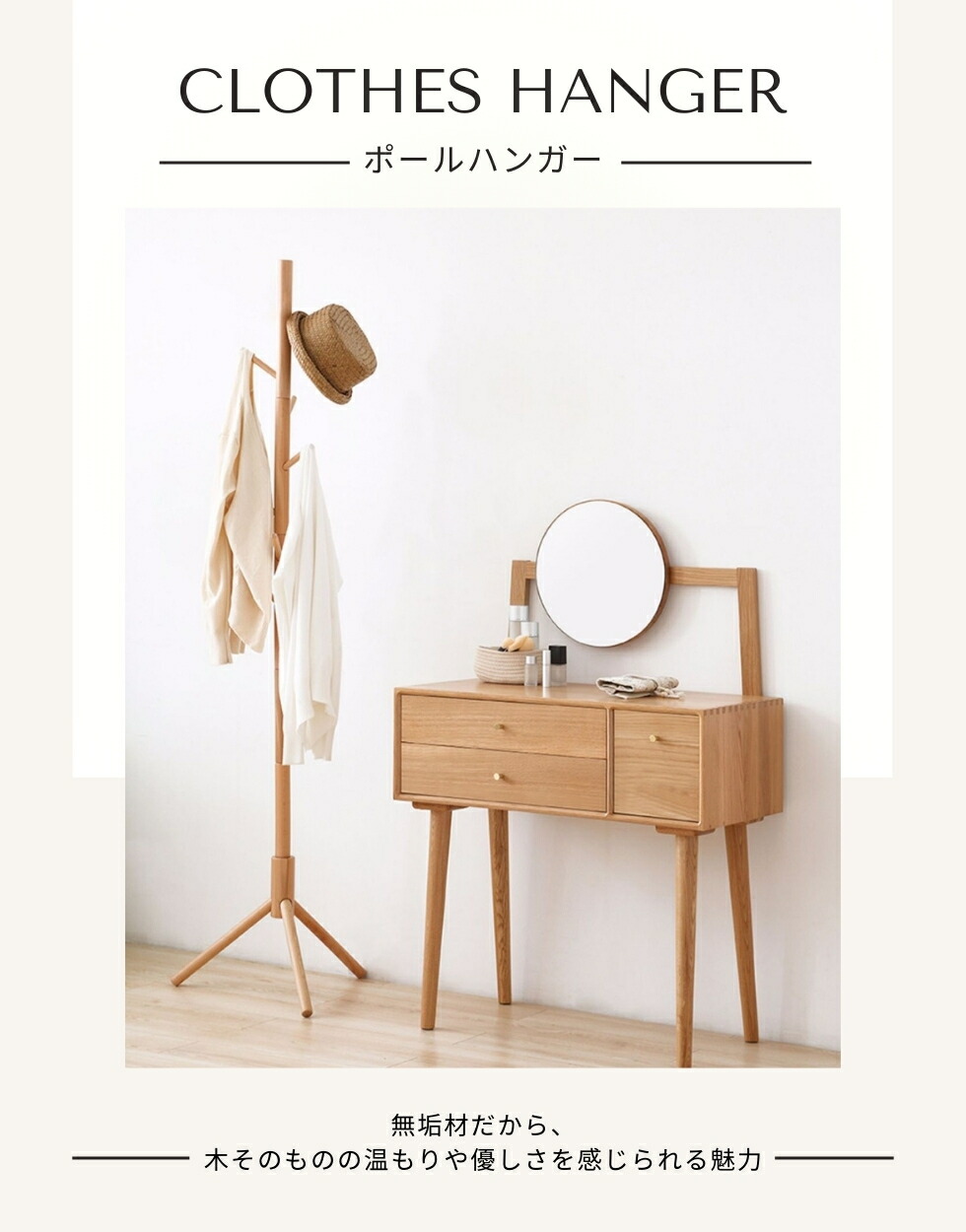 楽天市場】ポールハンガー 木製 帽子掛け 帽子掛け コートハンガー