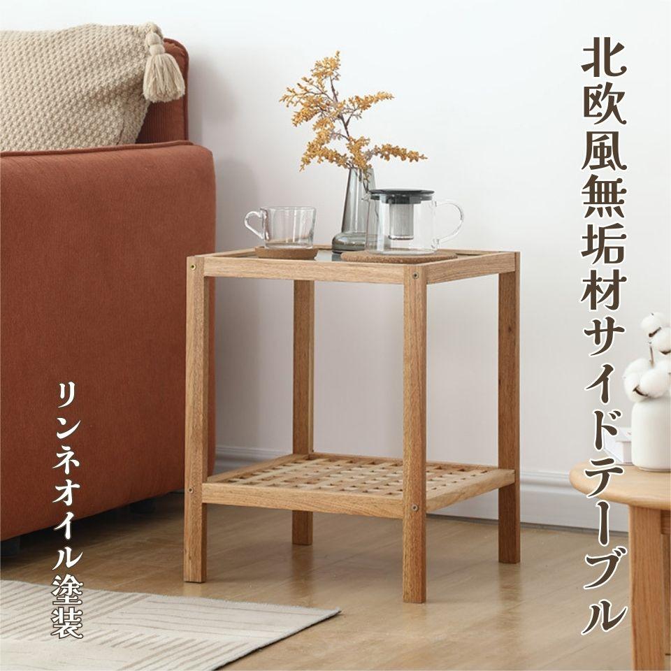 楽天市場】サイドテーブル 無垢材 おしゃれ ナイトテーブル 北欧