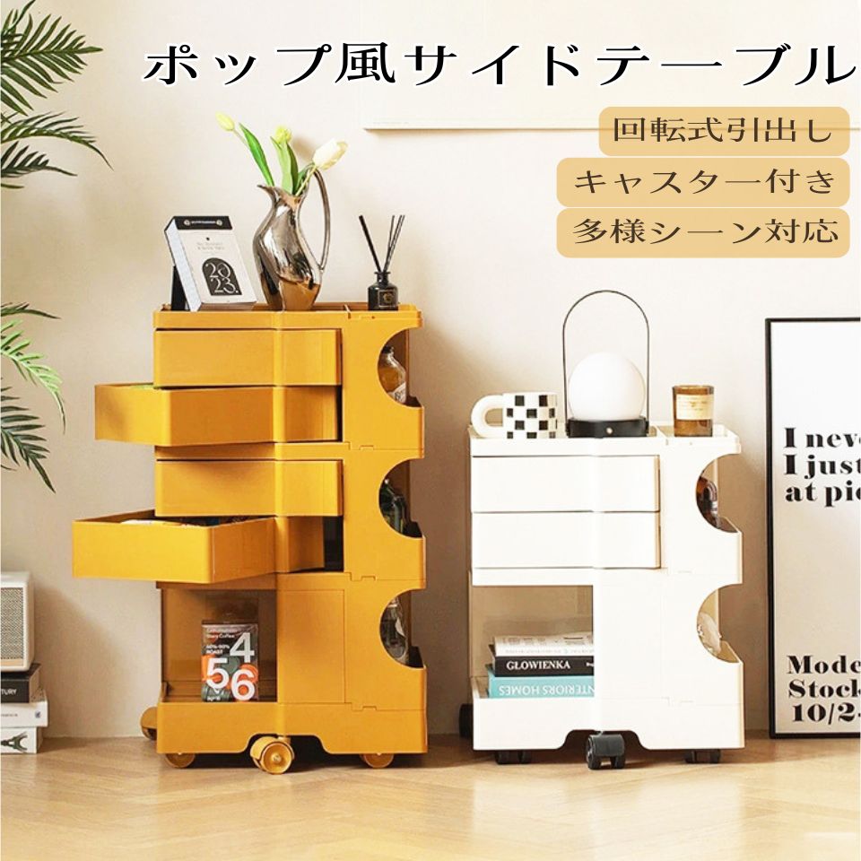 楽天市場】サイドテーブル 引き出し回転式 おしゃれ ナイトテーブル