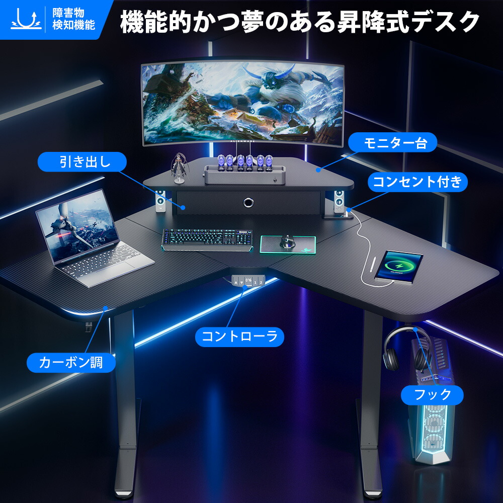 楽天市場】＼マラソンP5倍最大81%OFF／GTPLAYER パソコンデスク 電動