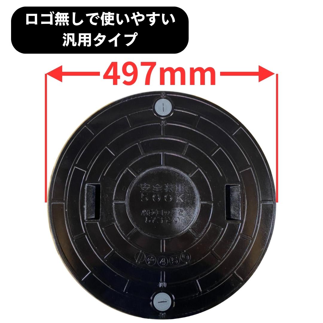 楽天市場】マンホール 浄化槽 蓋 ふた 450φ 【汎用品】 ノーマーク