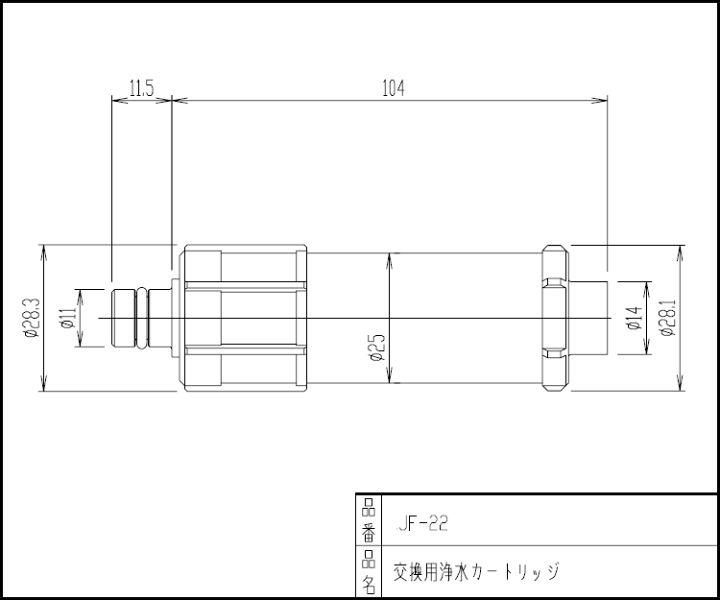 楽天市場】LIXIL,INAX,JF-22-F,オールインワン浄水栓用カートリッジ4個