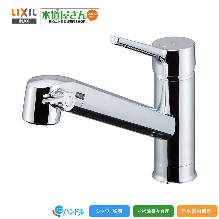 楽天市場】LIXIL,JF-AF442SYXA,浄水器内蔵シングルレバー混合栓,INAX