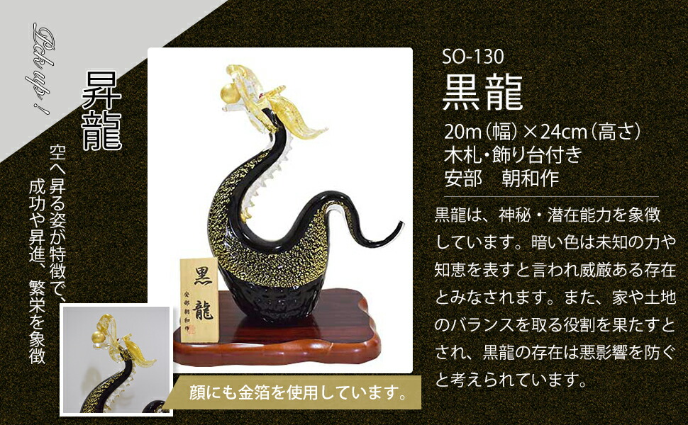 楽天市場】ギフト お祝い ガラス細工 置き物 オブジェ 開運昇龍 還暦