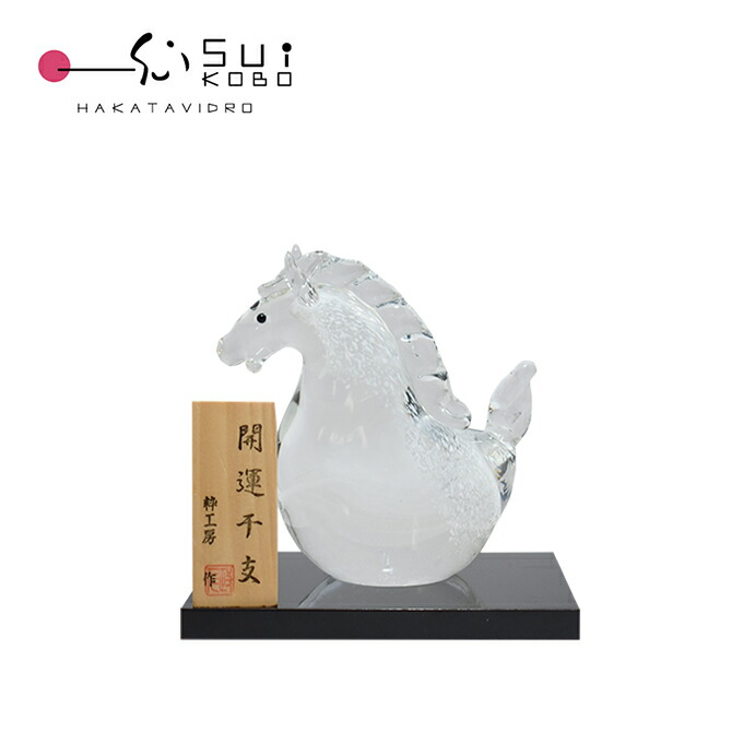 楽天市場】干支 午（うま）2026年迎春干支飾り ガラス細工 開運 置物