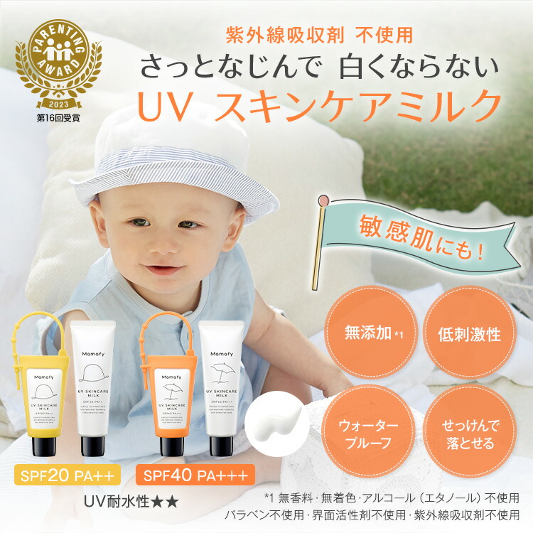 楽天市場】【初めての方200円OFFクーポン】【赤ちゃん 日やけ止め