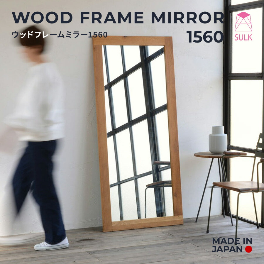 楽天市場】姿見 ウッドフレームの通販