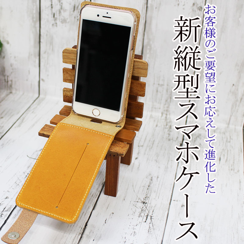 楽天市場】栃木レザー ケース 縦型 本革 iPhone17 iPhone16e Google