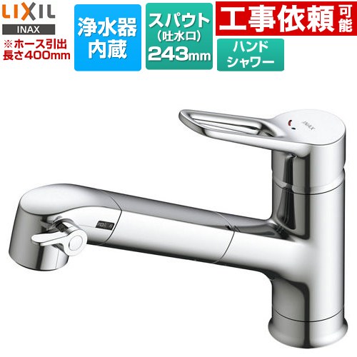 楽天市場】LIXIL,INAX,A-5737,オールインワン浄水栓用 引き出しホース