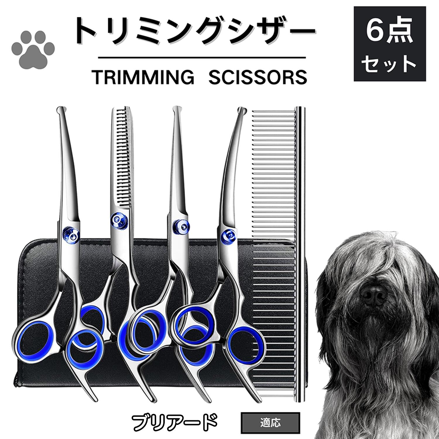 楽天市場】トリミング ブレンディングシザーの通販