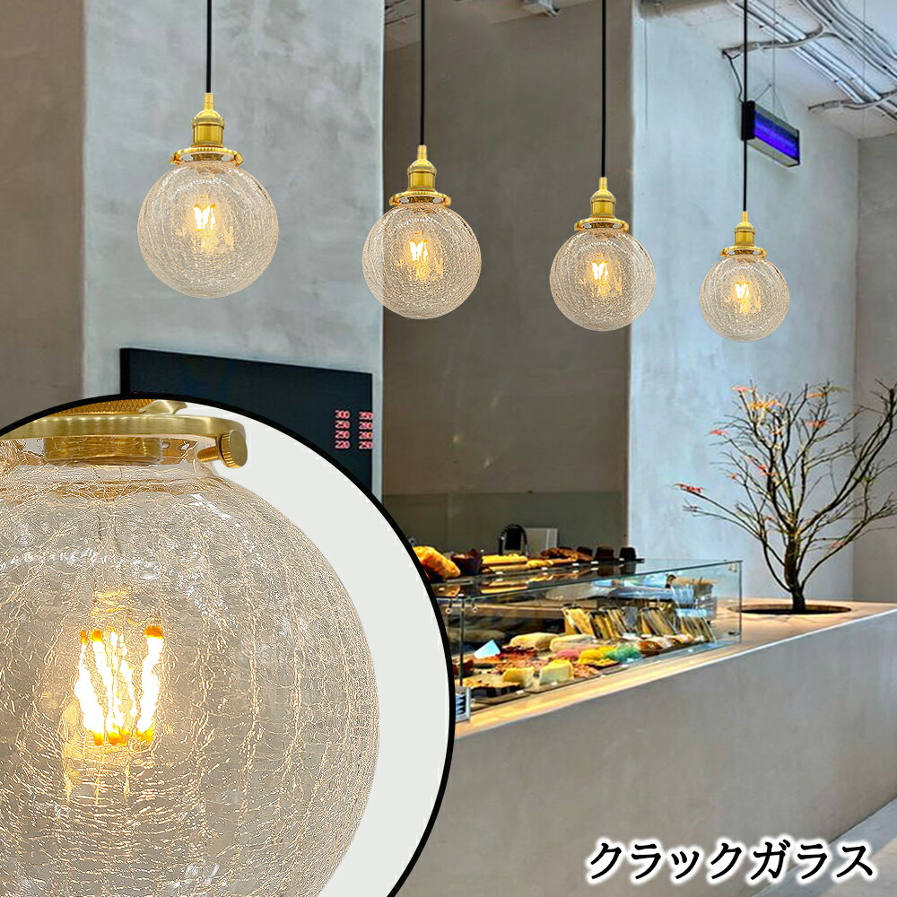 楽天市場】【最大4年保証】ペンダントライト ガラス 吊り下げライト 丸