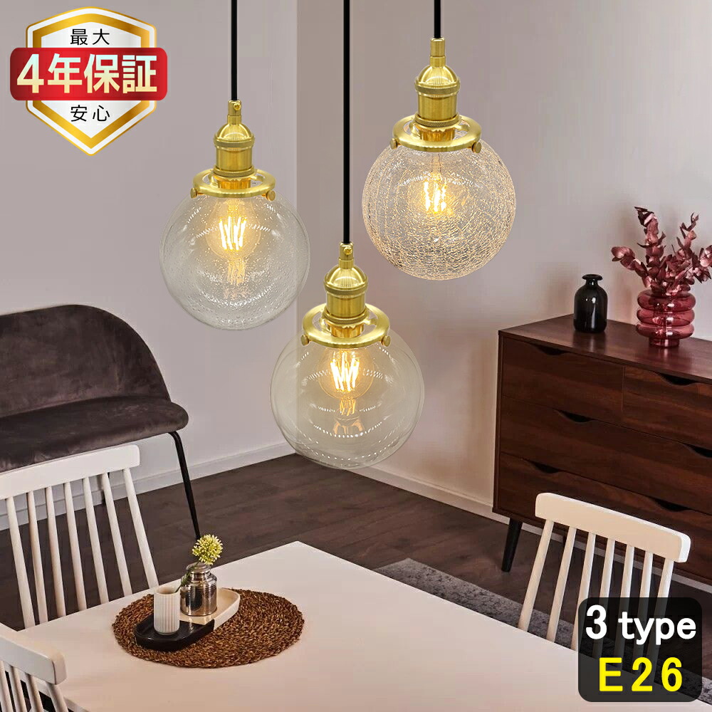 楽天市場】【最大4年保証☆送料無料】ペンダントライト ガラス 吊り