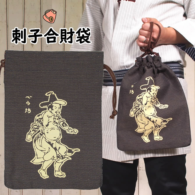 楽天市場】＜送料無料＞ お祭り用品 浜町高虎 刺子織 合切袋（茶） 表