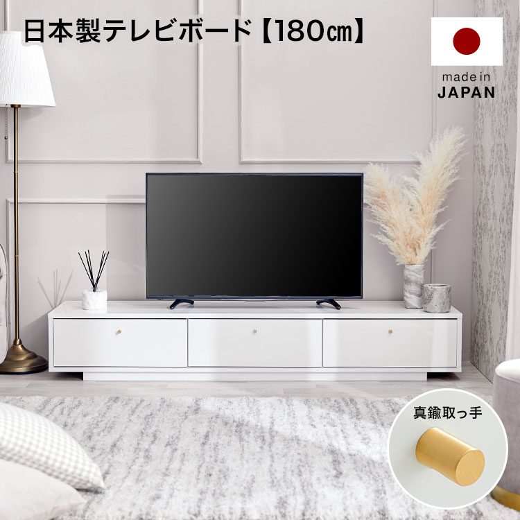 楽天市場】テレビ台 テレビボード 180cm 白 ホワイト 真鍮 ローボード