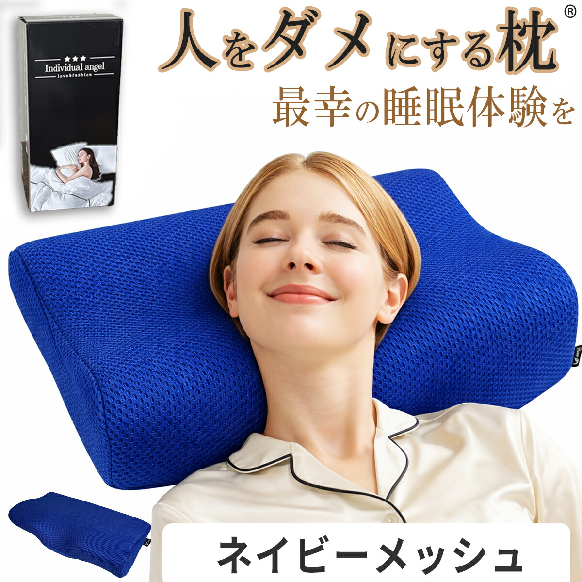 楽天市場】＼10%OFFクーポン♪ 【楽天1位 理学療法士推奨】枕 肩 首 低