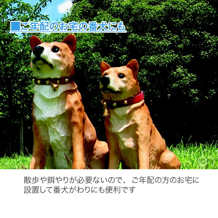 楽天市場】番犬 センサードッグ わんわんビッグリキ ロボット 置物