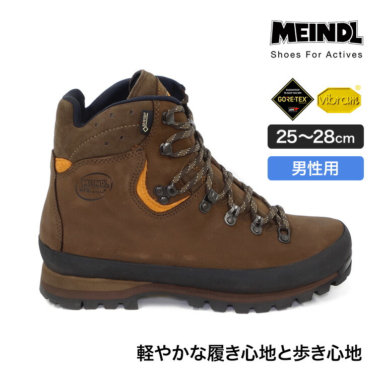 楽天市場】MEINDL (マインドル) Paradiso (パラディソ) MFS 25.0-28.0