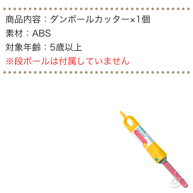 楽天市場】makedo メイクドゥ ダンボールで遊ぼう！ダンボールカッター