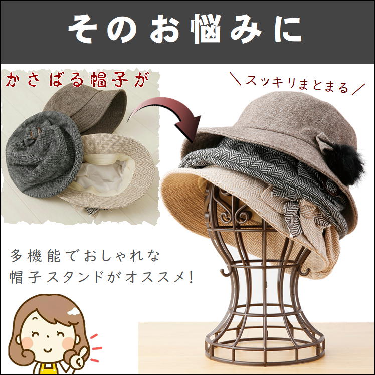 楽天市場】帽子 スタンド ディスプレイ 収納 ウィッグ ハンガー ぼうし