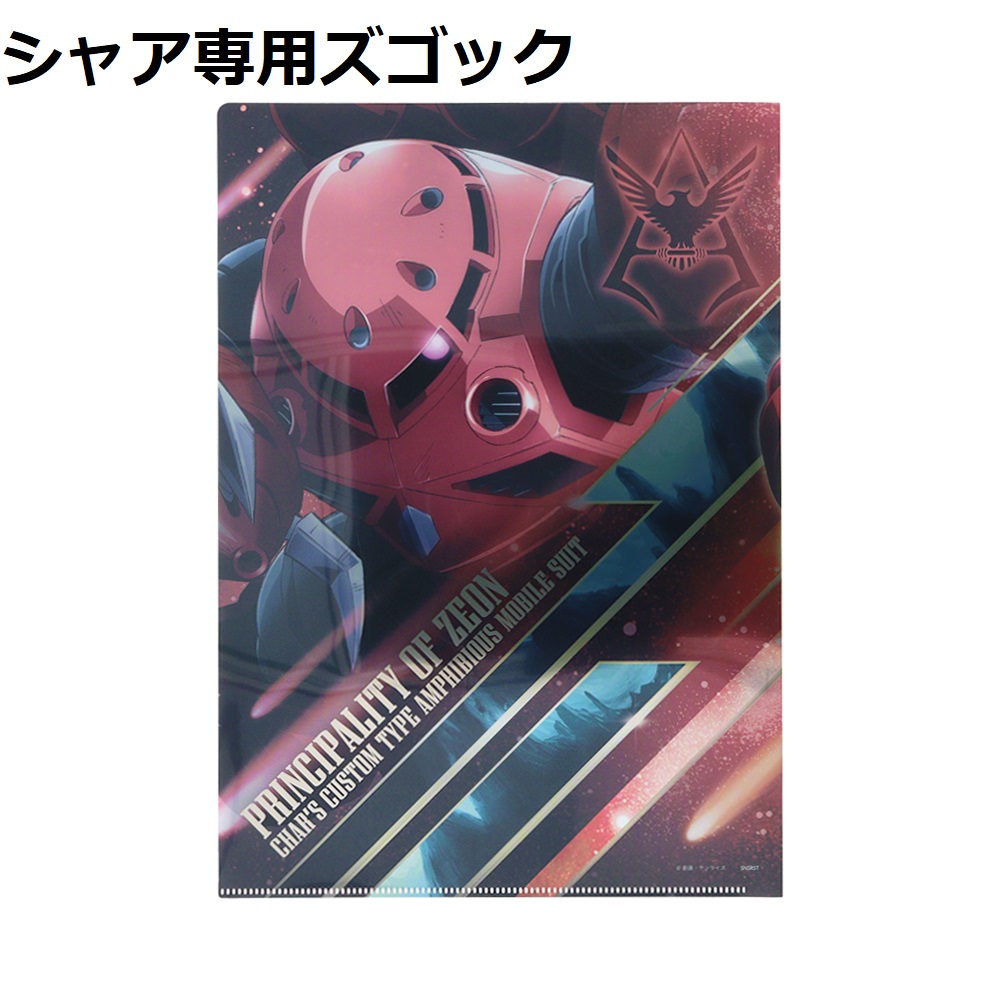 楽天市場】【機動戦士ガンダム 公式ライセンス商品】 メタリッククリア