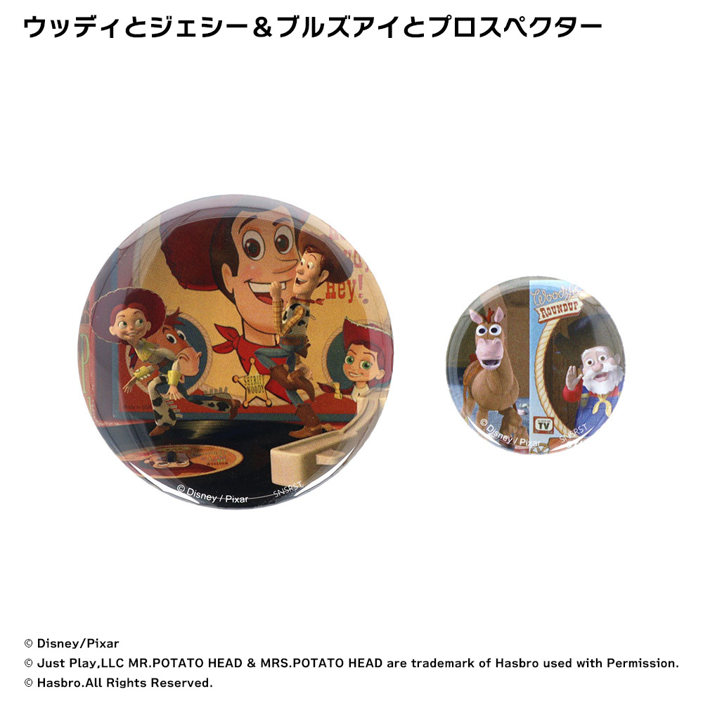 楽天市場】【Disney / Pixar 公式ライセンス商品】缶バッジ2個セット