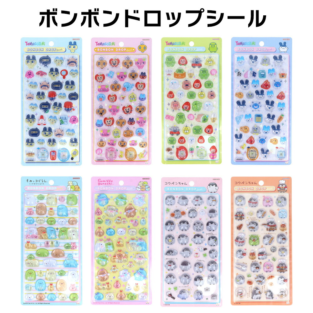 1月10日発売？】たまごっち・サンリオのボンボンドロップシールが売っ