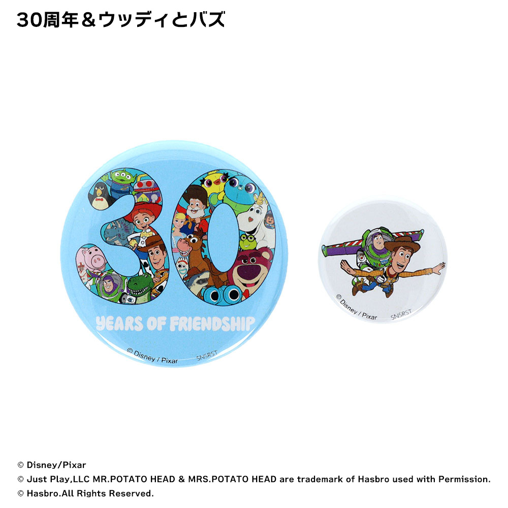楽天市場】【Disney / Pixar 公式ライセンス商品】缶バッジ2個セット