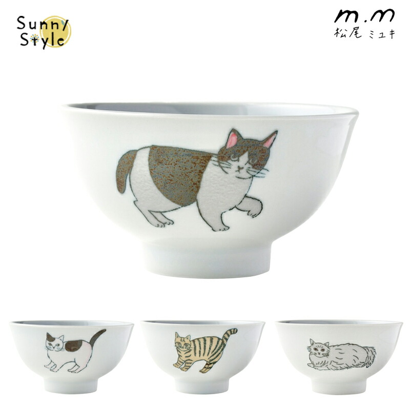 新品 松尾ミユキ 茶碗 pepper ボウル 猫 ねこ ネコ キャット 新品 松尾