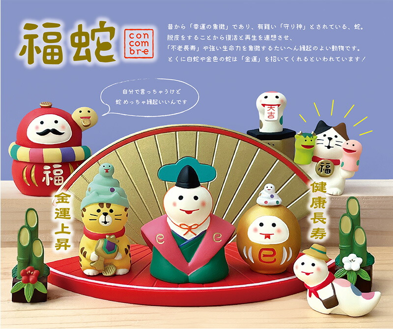 楽天市場】コンコンブル お正月 デコレ お正月ミニ飾りセット DECOLE