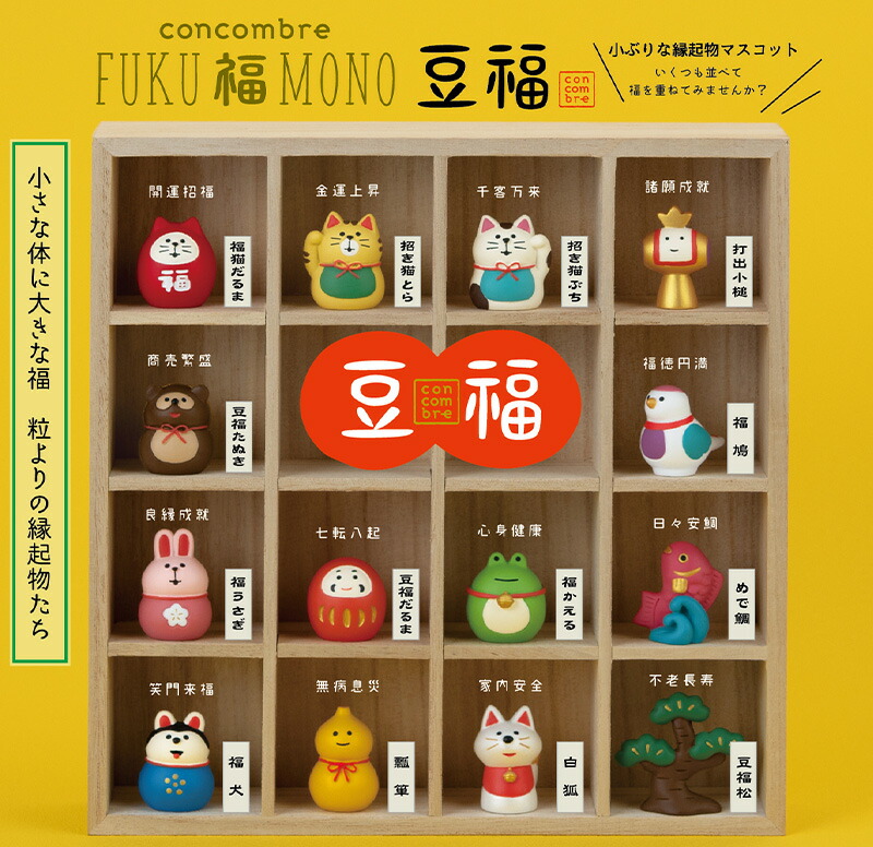 楽天市場】【マラソンP2倍】 コンコンブル FUKUMONO 2025 豆福 豆福枡