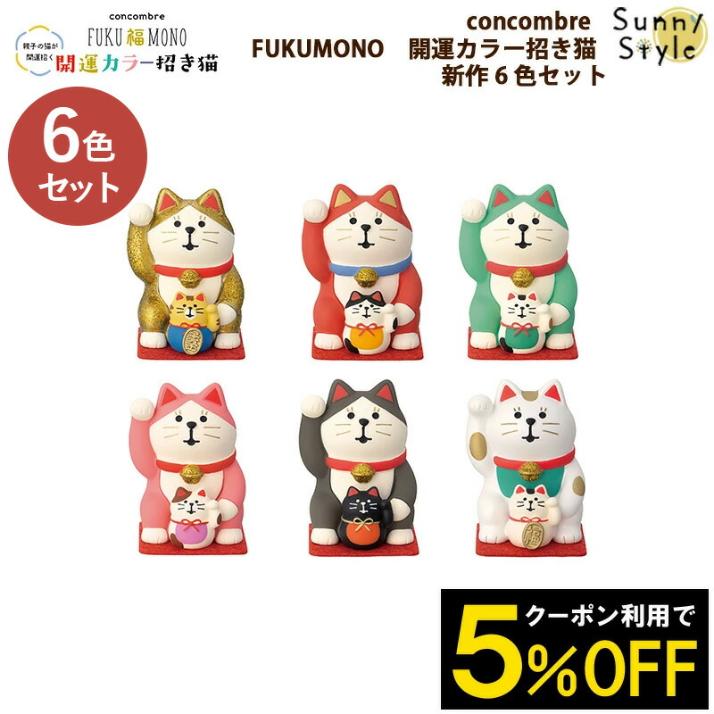 楽天市場】【ご予約3/下旬入荷予定】コンコンブル concombre FUKUMONO