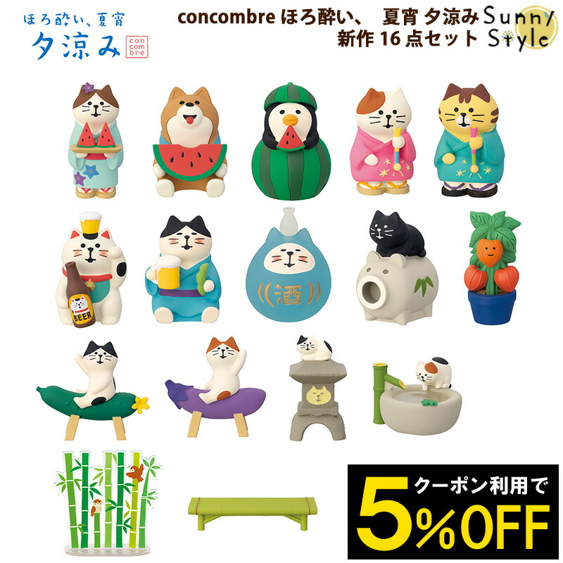 楽天市場】【ご予約5/下旬入荷予定】コンコンブル concombre ほろ酔い