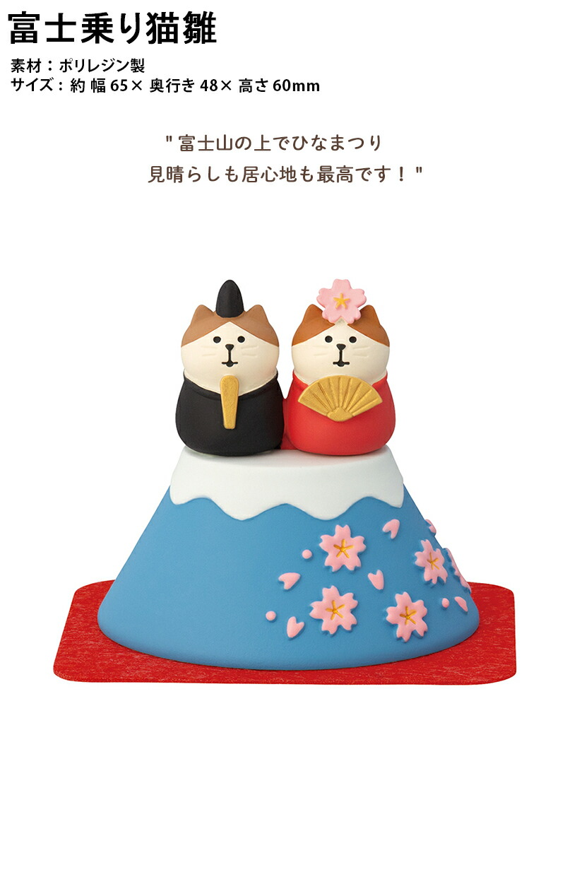 楽天市場】コンコンブル concombre にぎやかなごやかひなまつり2026