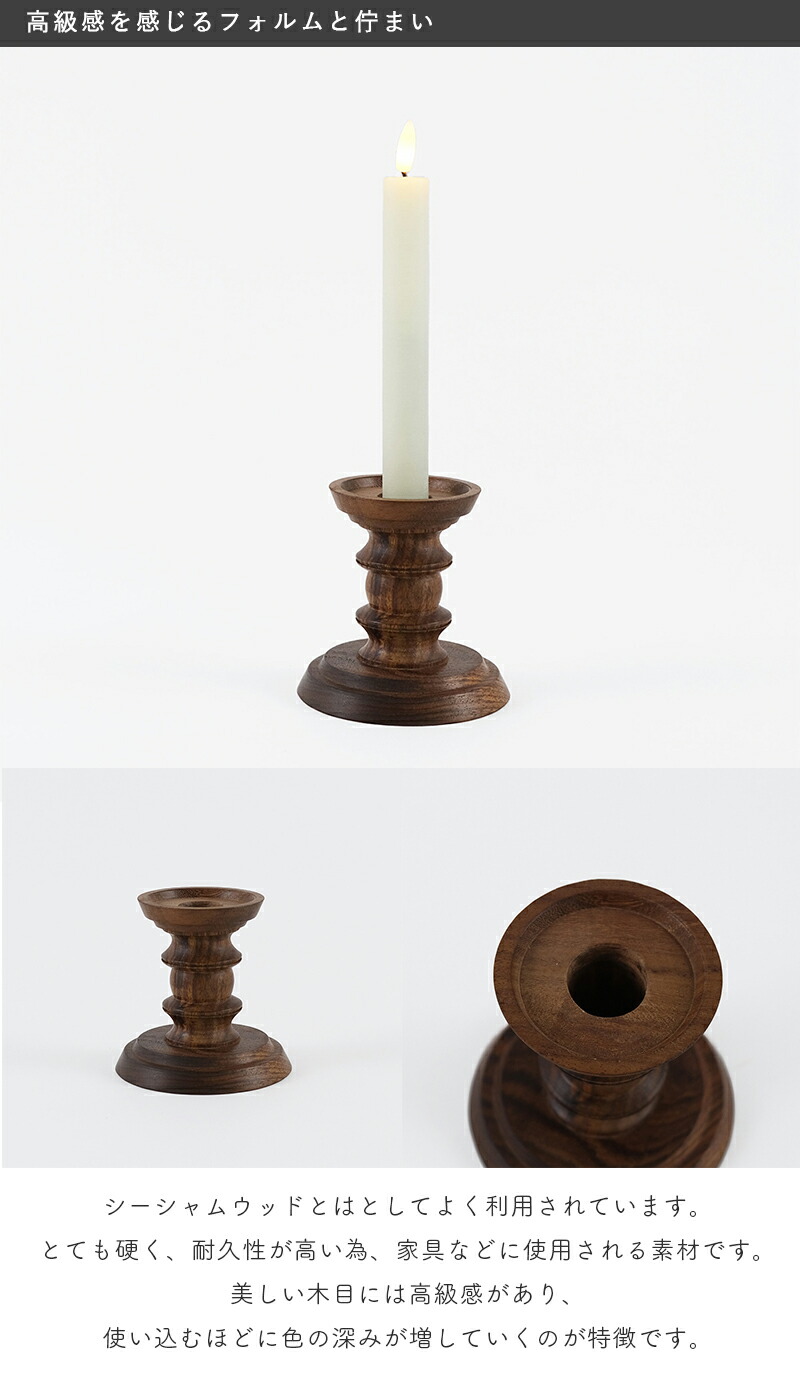 楽天市場】Shesay horn please シーシャムウッドキャンドルスタンド