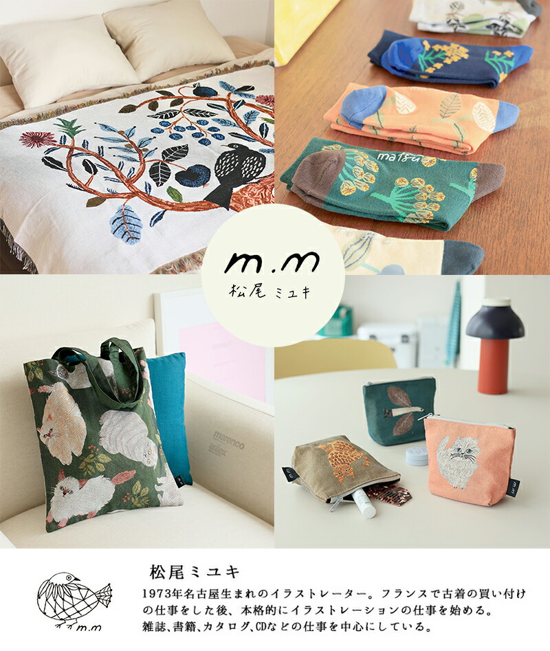 楽天市場】松尾ミユキ スローケット ラグ ラグマット ねこ 猫 ネコ cat