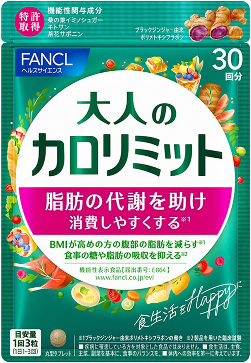 大人のカロリミット 90粒」の人気商品一覧 | 安い商品を通販サイトから
