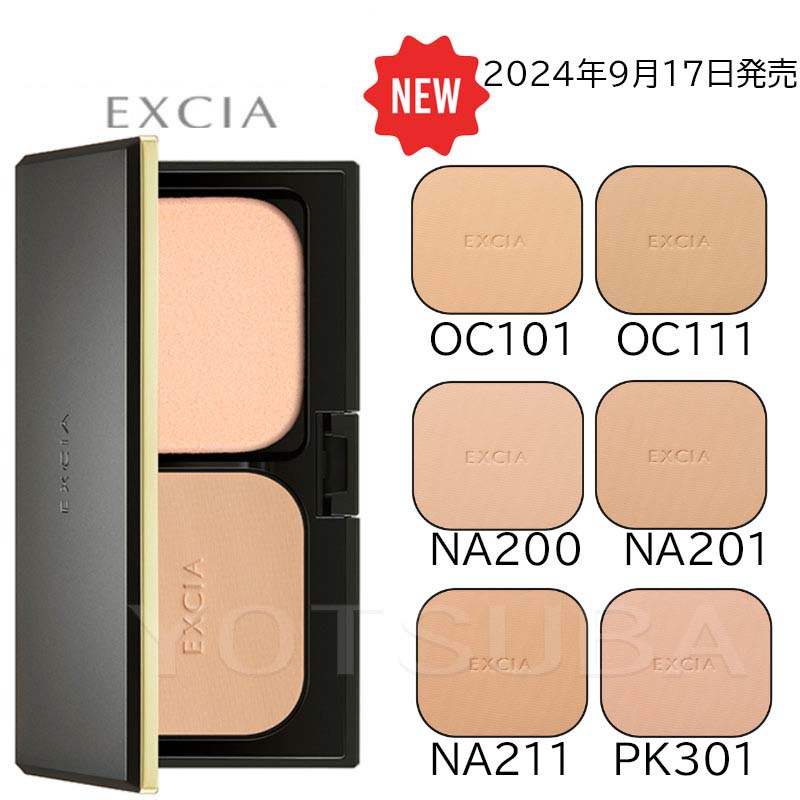 楽天市場】アルビオンエクシアalパウダーファンデーションホワイト