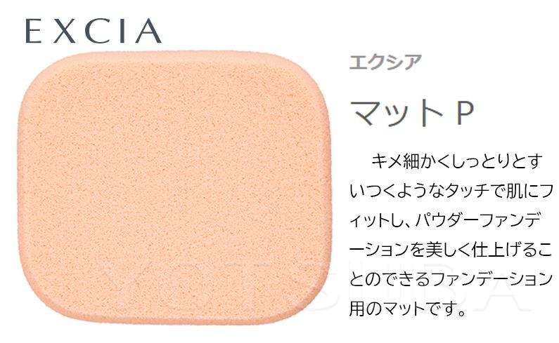 楽天市場】【国内正規品】 Albion（アルビオン）EXCIA アルビオン