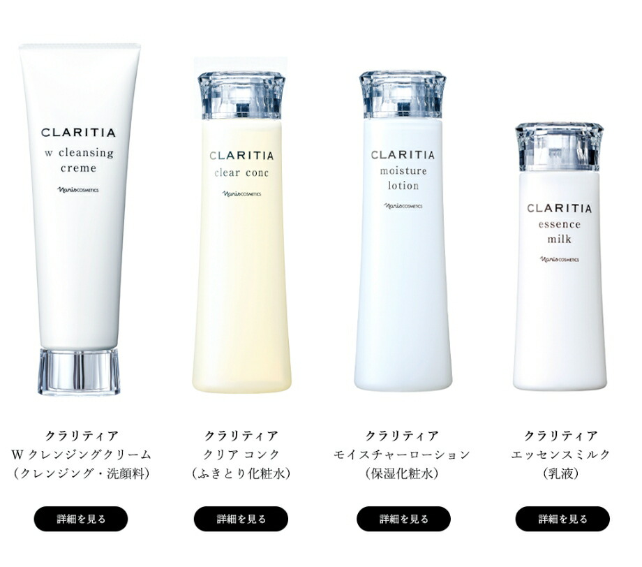 ナリス化粧品マジェスタWクレンジングセラム➕コンクβ➕ローションII