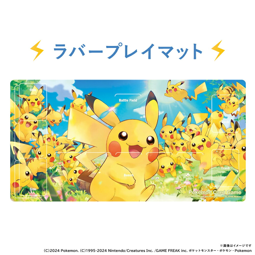 楽天市場】【送料無料】 ポケモンカード ピカチュウ大集合セット