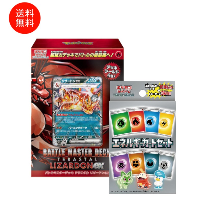 ポケモン ポケモンカードゲームスカーレット&バイオレット エネルギー