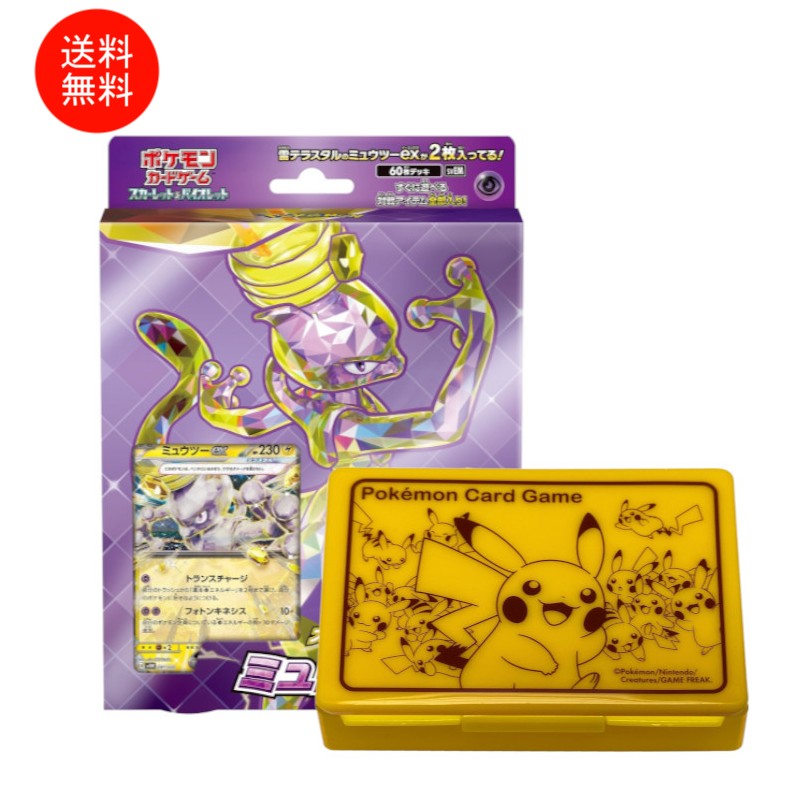 楽天市場】【送料無料】ポケモンカードゲーム スカーレット