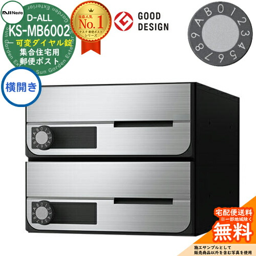 楽天市場】郵便ポスト 2戸の通販