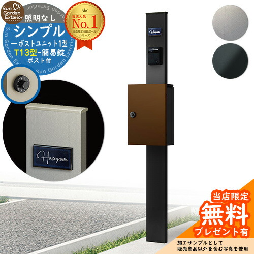 楽天市場】《メーカー修理対応有》【無料☆特典付】郵便ポスト