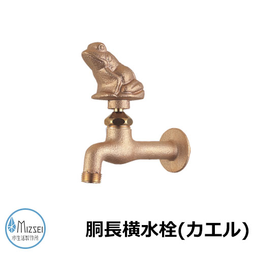 楽天市場】蛇口 カエルの通販