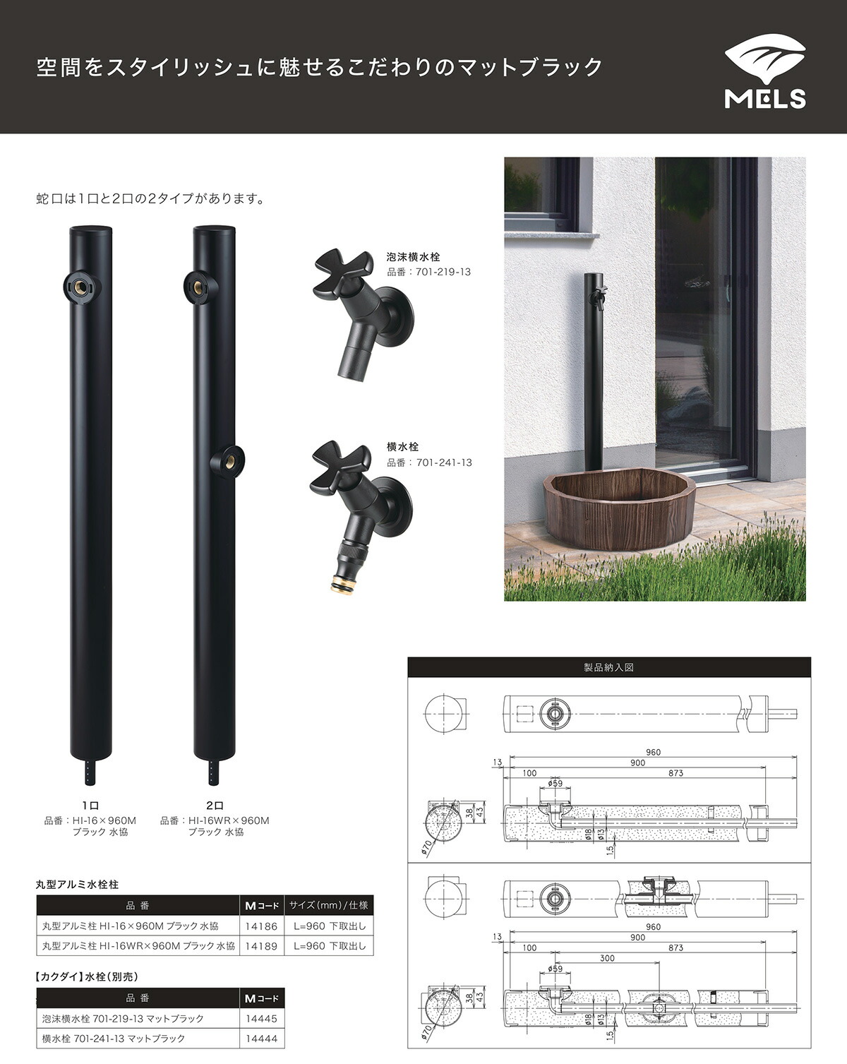 楽天市場】【無料☆特典付】MELS(メルズ) 丸型アルミ水栓柱 2口水栓柱