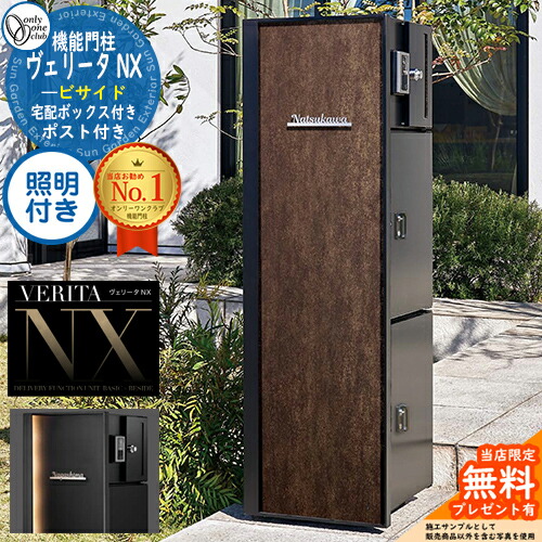 楽天市場】【無料☆特典付】ヴェリータ NX ビサイド 照明付き 4カラー