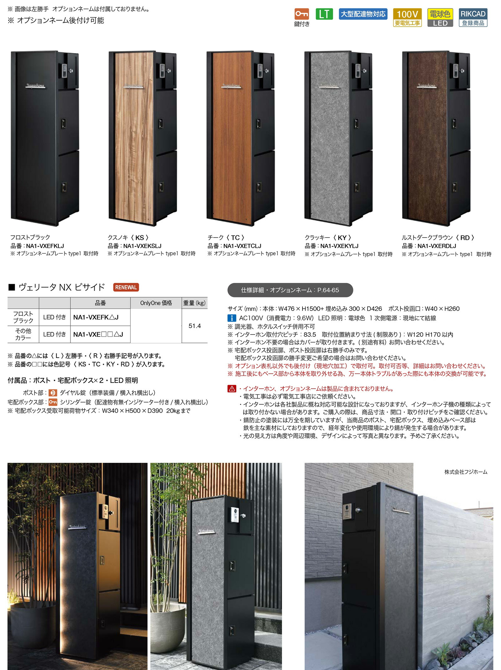 楽天市場】【無料☆特典付】ヴェリータ NX ビサイド 照明付き 4カラー